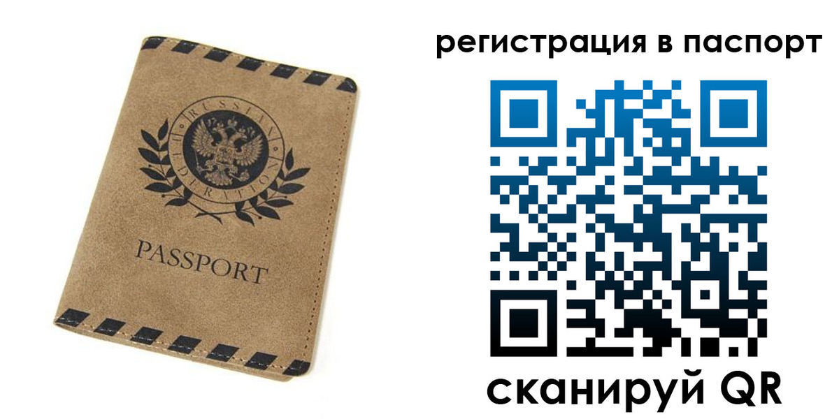регистрация для дет. сада в Балабаново