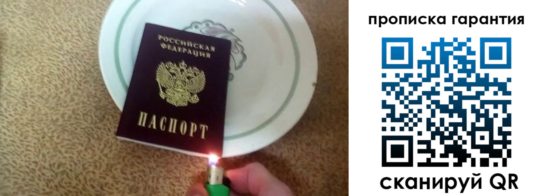 прописка штамп в Балабаново