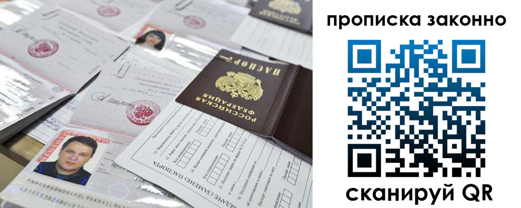прописка для военкомата в Балабаново