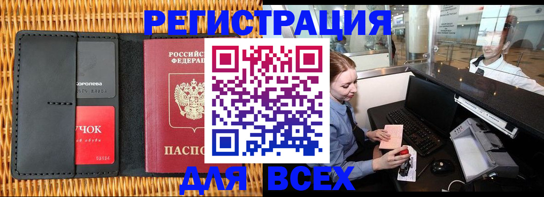 регистрация для дет. сада в Балабаново