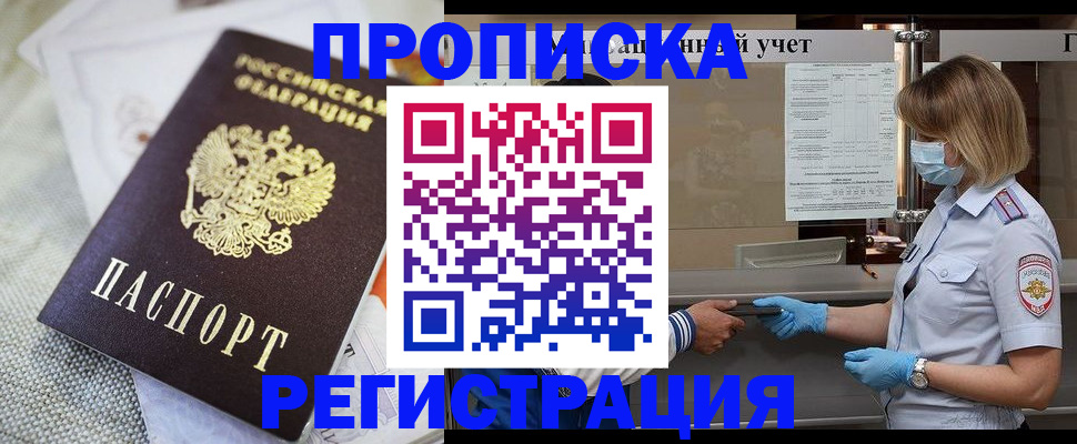 прописка иностранных граждан в Балабаново