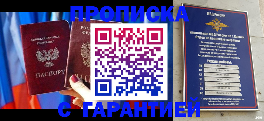 прописка паспорт в Балабаново