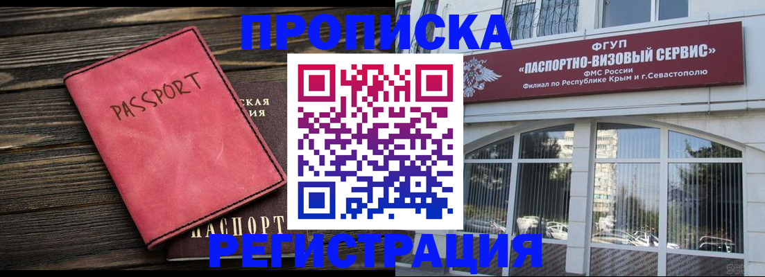 миграционный учет в Балабаново