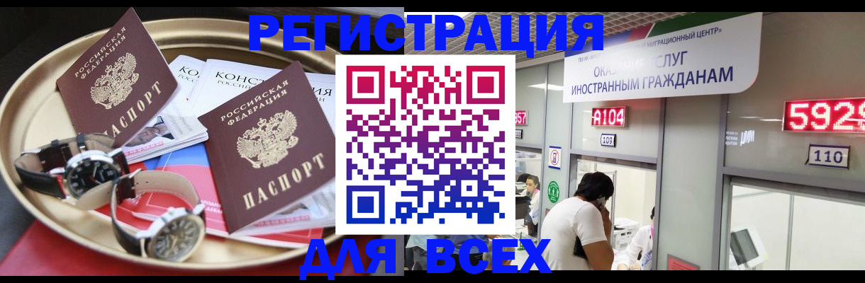 временная прописка в Балабаново